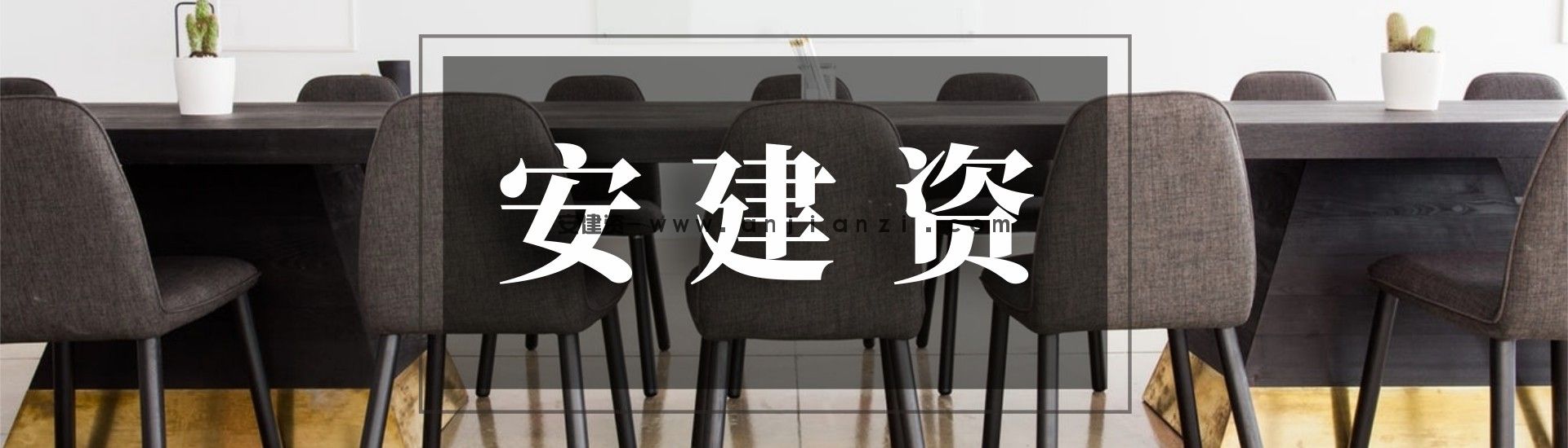 建筑资质可以转让吗