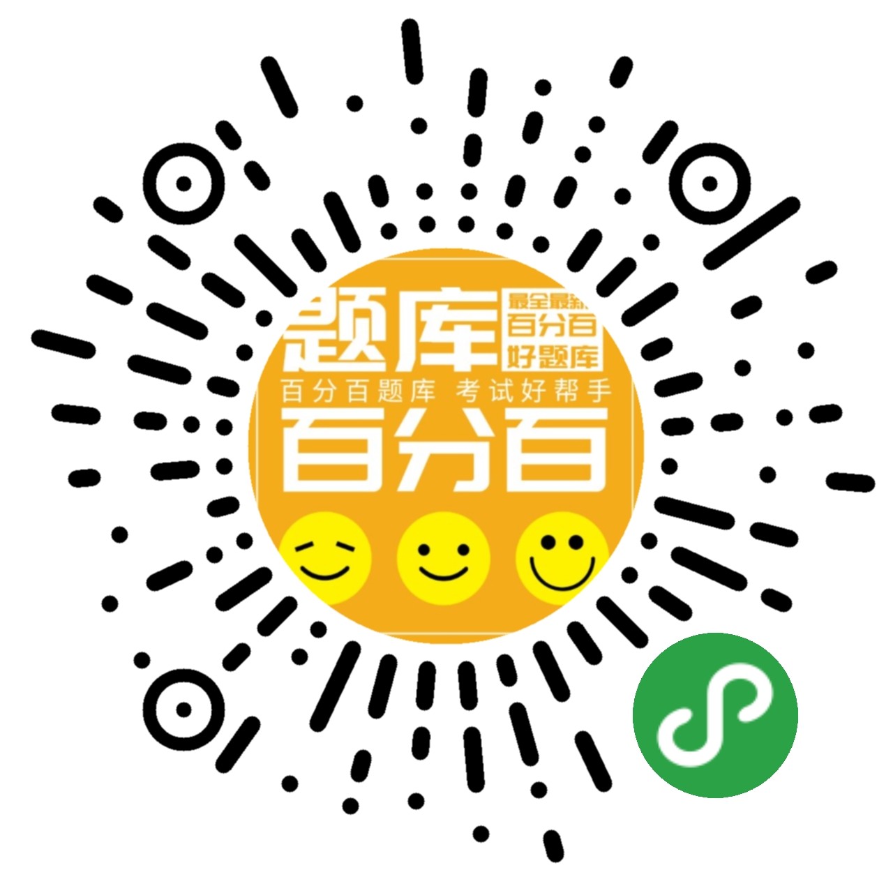 安徽安全员题库,最新最全,通过率98%