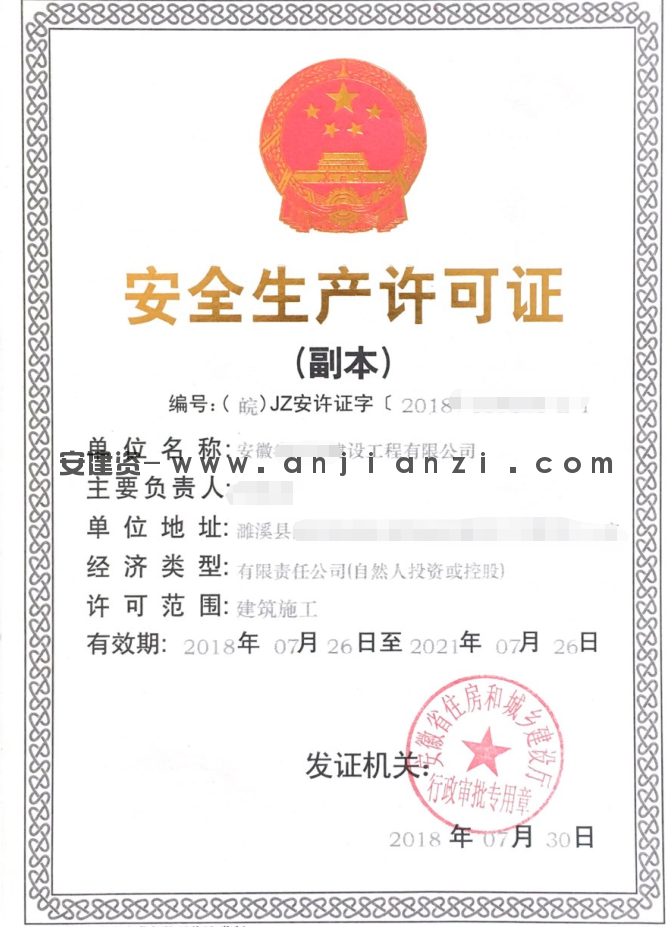 转让淮北劳务公司,带安许(图1) 转让淮北劳务公司,带安许(图1)