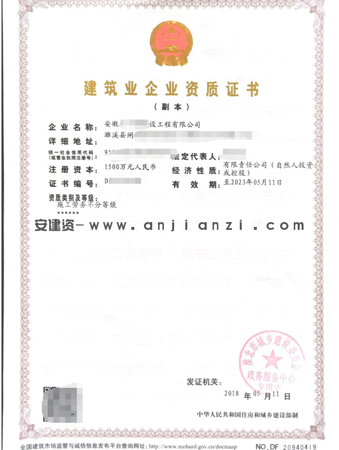 转让淮北劳务公司,带安许(图2) 转让淮北劳务公司,带安许(图2)