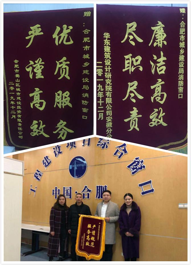 【安建资】秉承初心不懈怠 热情服务获锦旗