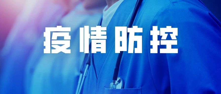 省住建厅落实落细应对疫情政策措施，服务建设行业企业发展