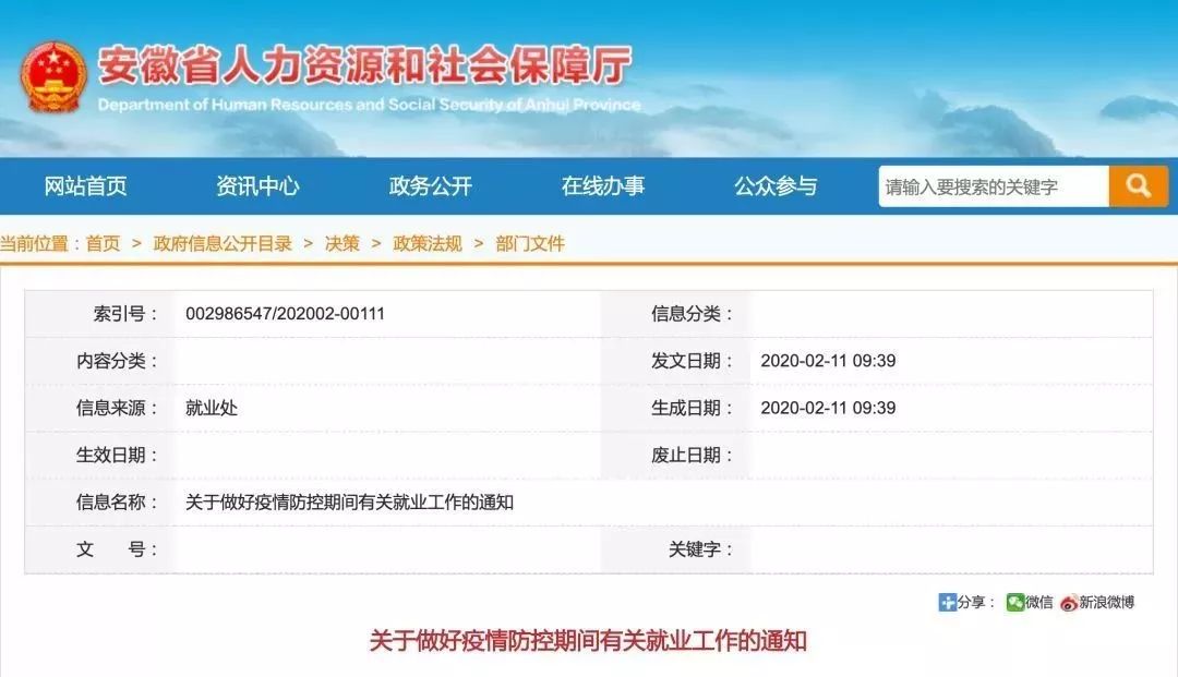 疫情期间多地明确补贴标准!北京、安徽每人1000元,上海600元(图2)