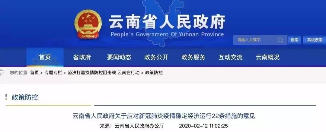 疫情期间多地明确补贴标准!北京、安徽每人1000元,上海600元(图5)