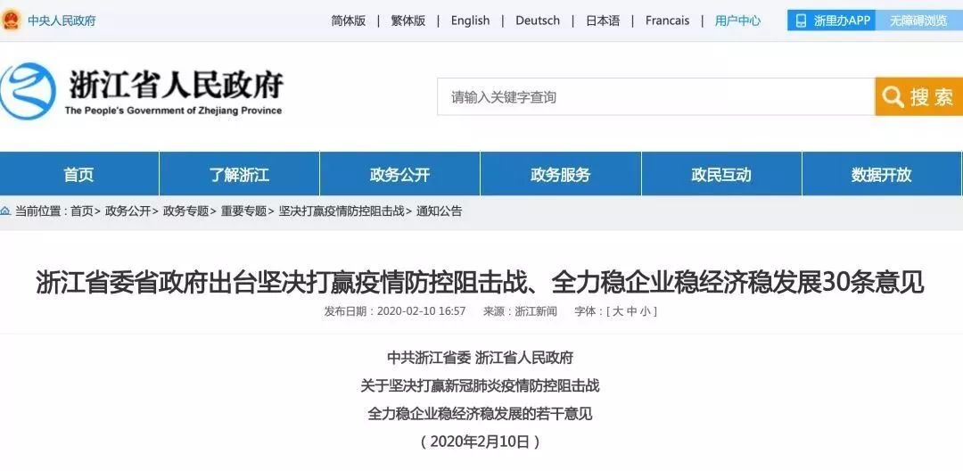 疫情期间多地明确补贴标准!北京、安徽每人1000元,上海600元(图9)