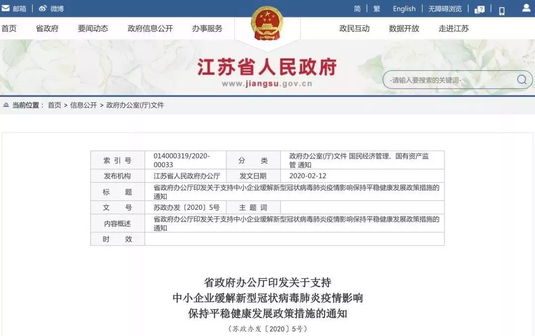 疫情期间多地明确补贴标准!北京、安徽每人1000元,上海600元(图12)