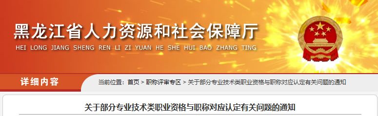 建造、造价师等职业资格与职称“全面打通”,一证两用,直接与薪酬挂钩(图8)