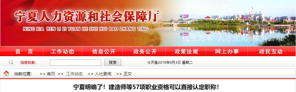 建造、造价师等职业资格与职称“全面打通”,一证两用,直接与薪酬挂钩(图7)