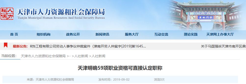 建造、造价师等职业资格与职称“全面打通”,一证两用,直接与薪酬挂钩(图11)