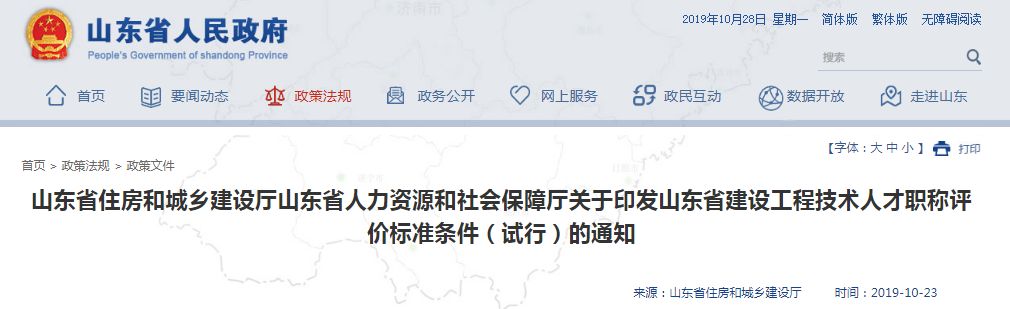 建造、造价师等职业资格与职称“全面打通”,一证两用,直接与薪酬挂钩(图5)